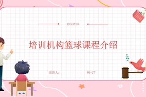 标题:哪里有专门针对篮球训练压力的心理辅导课程?